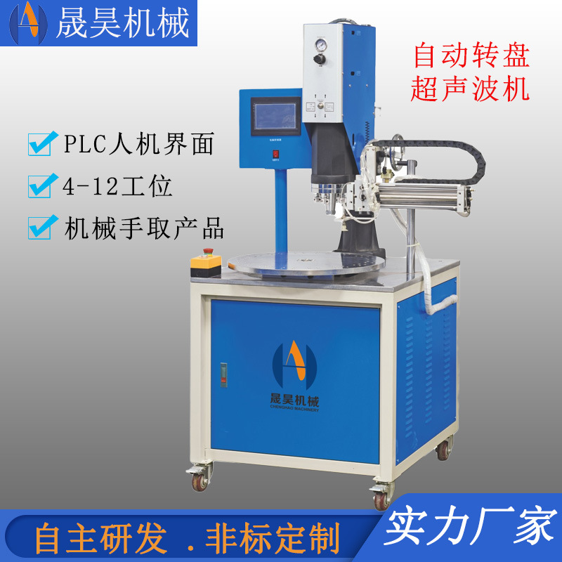 2.塑料焊机的作用