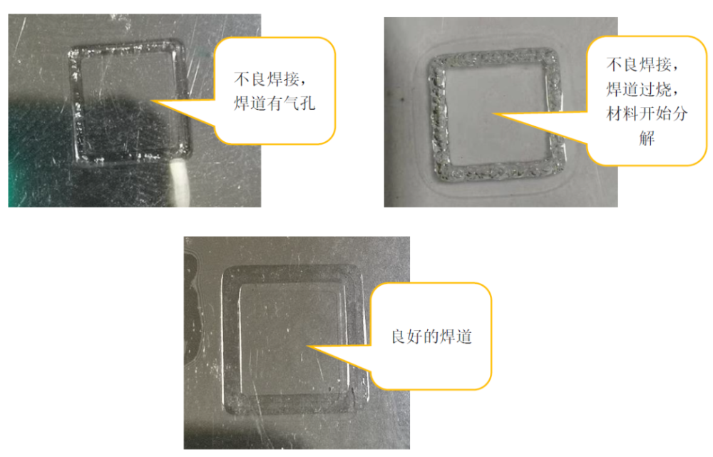 激光塑料焊接技术的应用